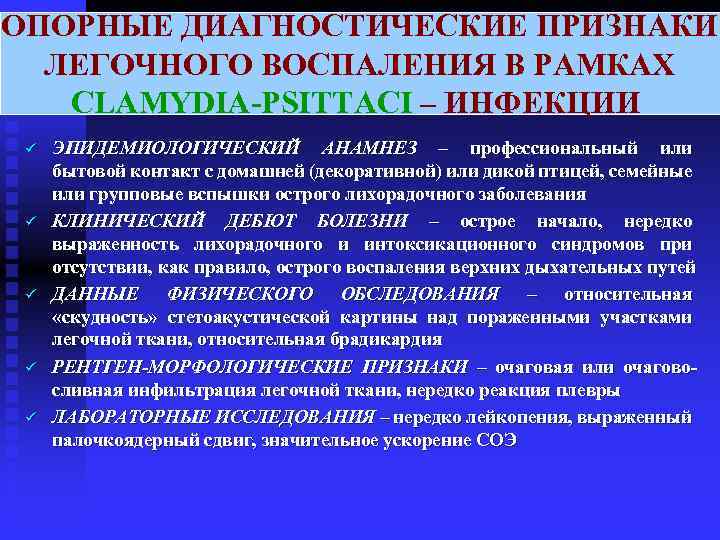     МАКРОЛИДЫ  14 -членное 15 -членное 16 -членное  лактонное