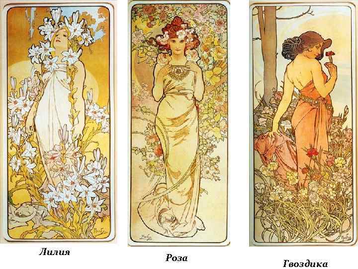 Лилия Роза Гвоздика 