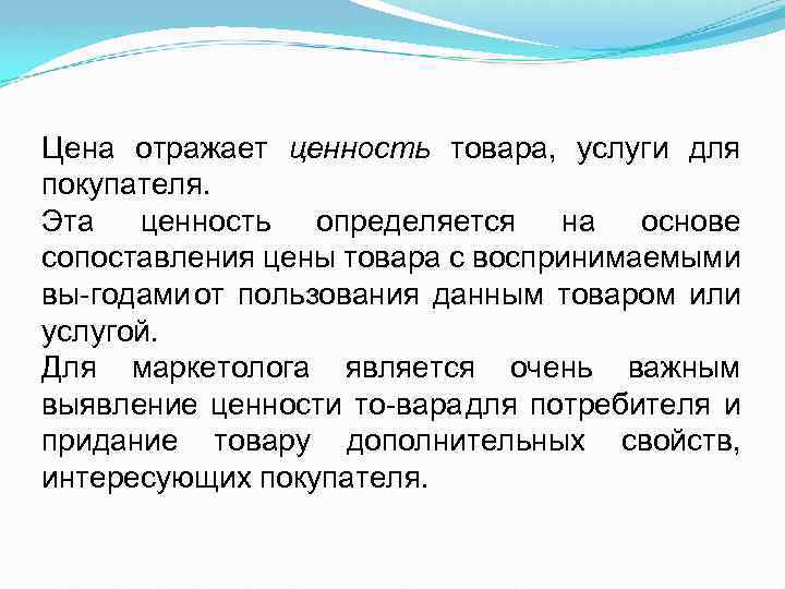 Деньги ценность товара