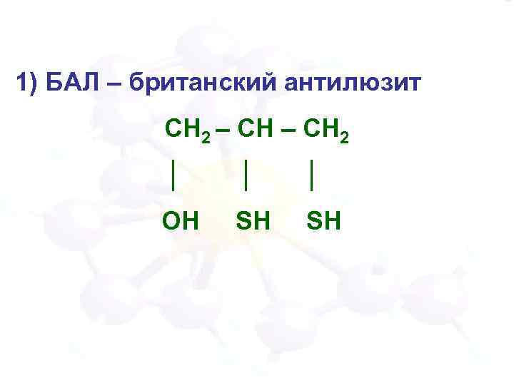 Сн2 сн2 n. Ho—сн2—сн2—он. Ch3-ch2-c. Люци сн2.