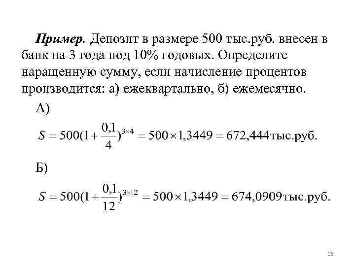 20 внесли в рублях