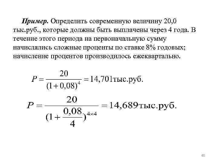 Определить современный