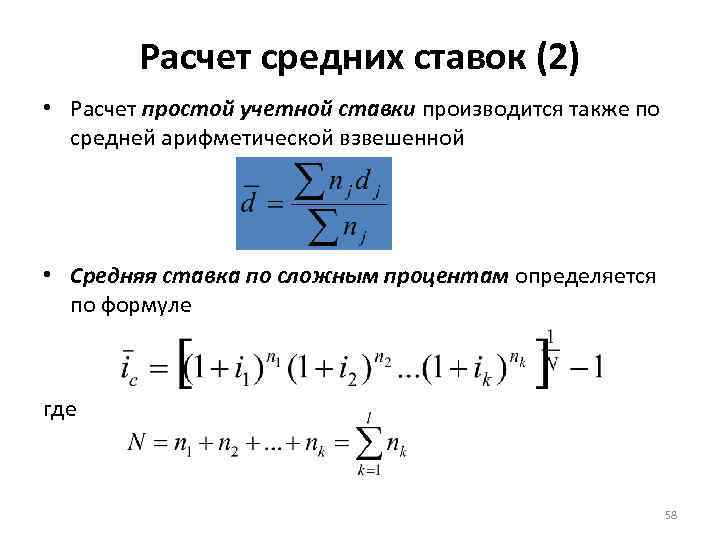 Средний процент калькулятор