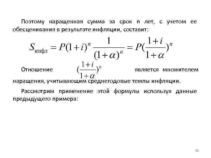 Эконометрика не является синонимом приложений математики к экономике