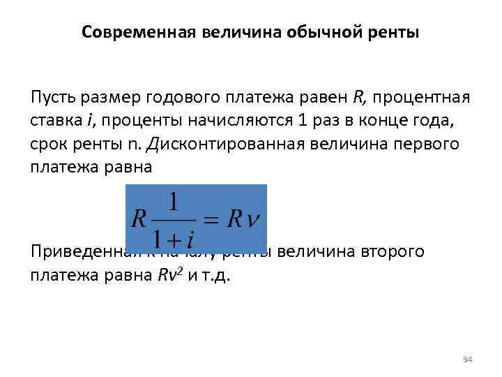 Величина вклада