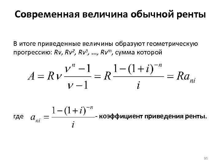 Величина обязательств