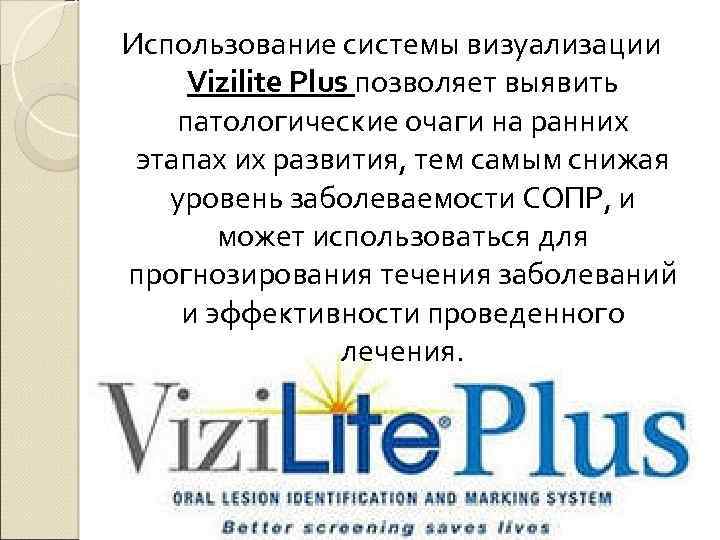 Тест Vizilite Plu Купить В Москве