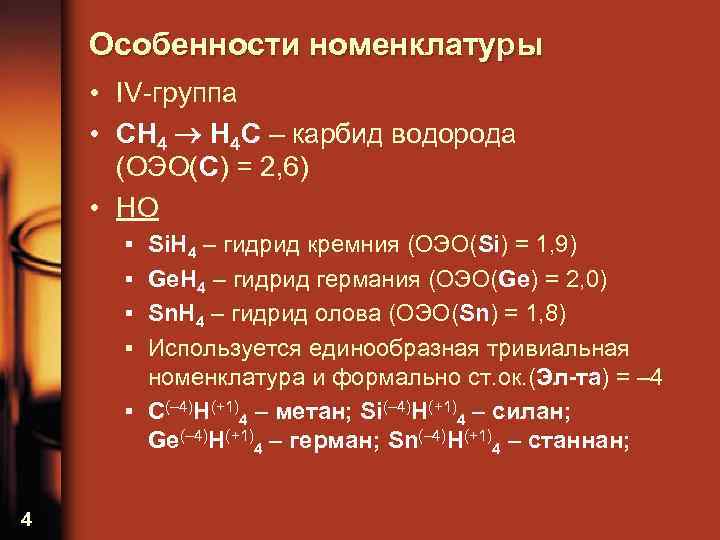 Алюминий водород уравнение. Карбид водорода. Бинарные соединения с водородом. Карбид водорода формула. Карбид водорода 2.