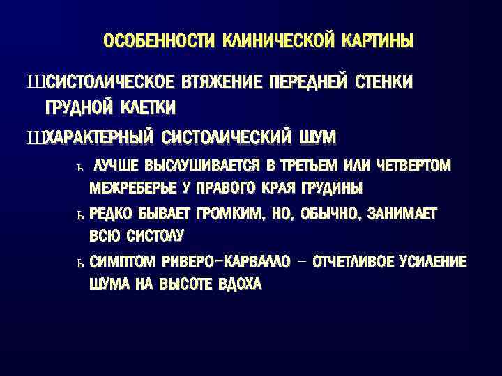 Название створок трикуспидального клапана