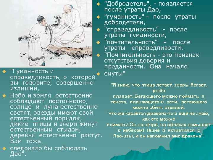 u u u u "Гуманность и u справедливость, о которой вы говорите, совершенно излишни,