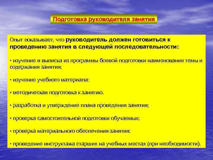 Как следует готовиться к проведению презентации кратко