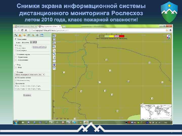 Снимки экрана информационной системы дистанционного мониторинга Рослесхоз летом 2010 года, класс пожарной опасности 7