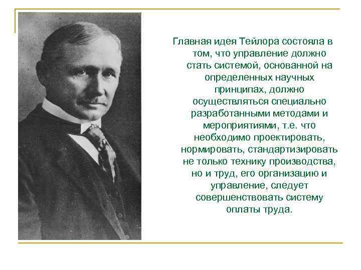 Автором главной идеи проекта является