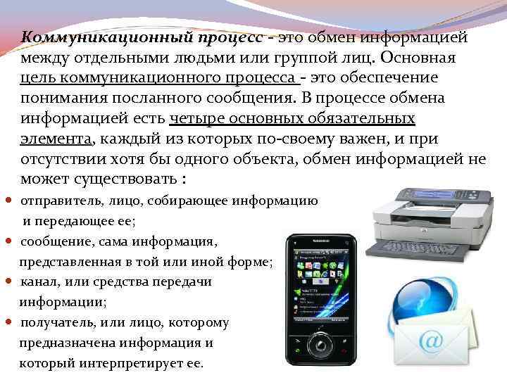 По каким трем женам производится обмен информацией между отдельными устройствами компьютера