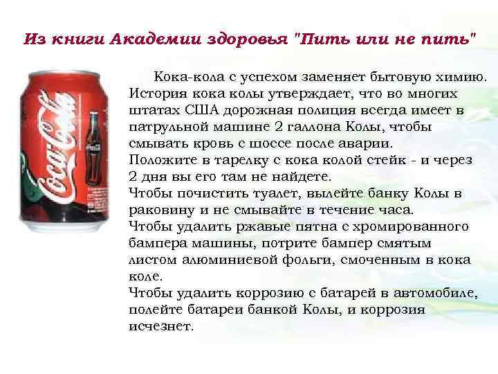 Из книги Академии здоровья 