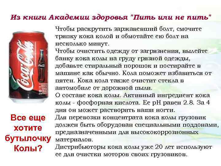 Из книги Академии здоровья 