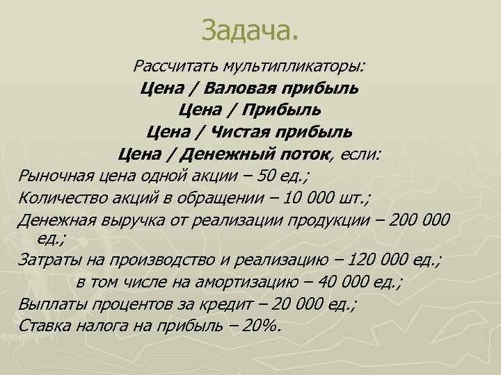 На аукционе одна картина была продана с прибылью 20 а другая с прибылью 50