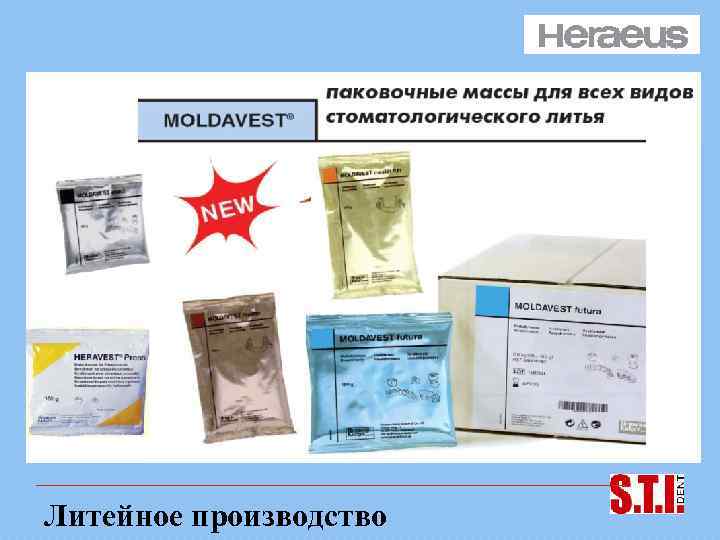 Литейное производство 