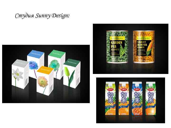 Студия Sunny Design: 