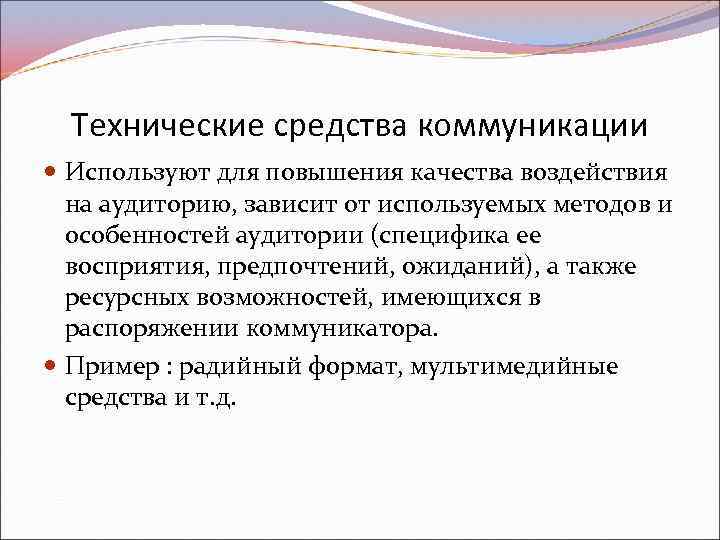 Презентация интернет как средство коммуникации