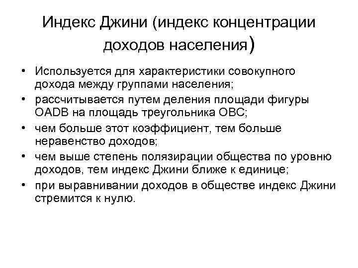 План на тему доходы населения и социальная политика государства в условиях рынка