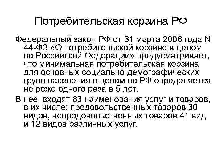 План на тему доходы населения и социальная политика государства в условиях рынка