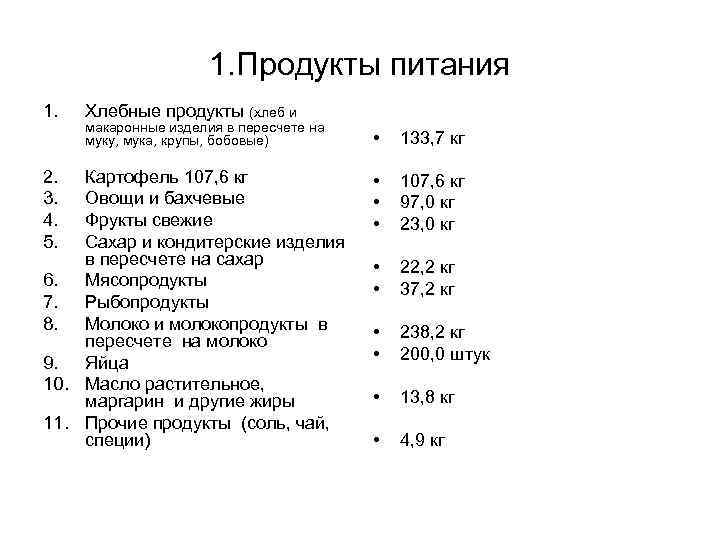 Сложный план доходы населения и социальная политика государства в условиях