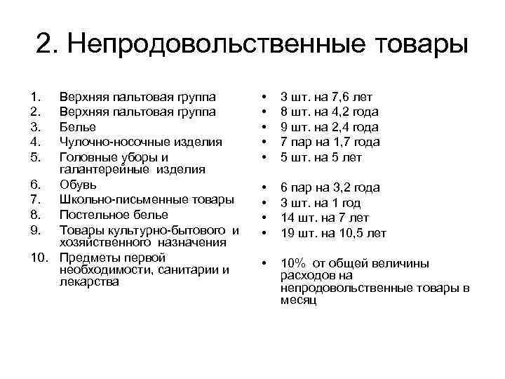 Сложный план доходы населения и социальная политика государства