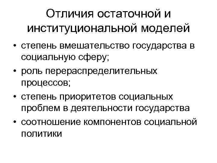 План на тему доходы населения и социальная политика государства в условиях рынка егэ