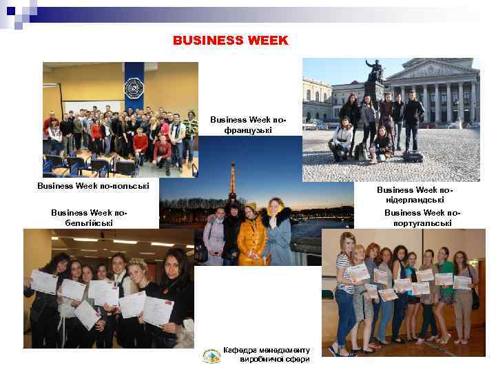BUSINESS WEEK Business Week пофранцузькі Business Week по-польські Business Week понідерландські Business Week побельгійські