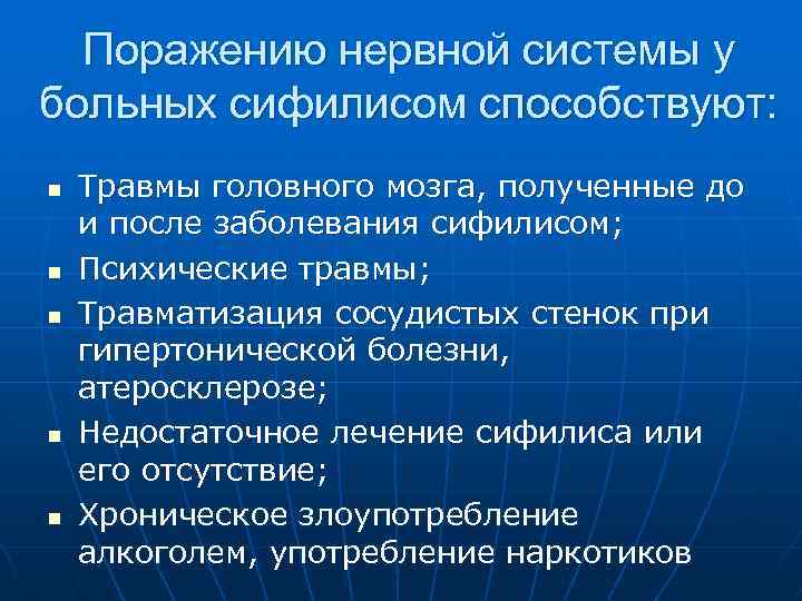 Доклад: Психика и мозг 3