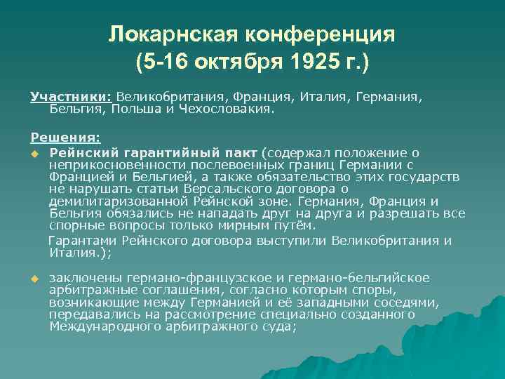 Соглашение об учреждении международной классификации промышленных образцов мкпо было заключено в