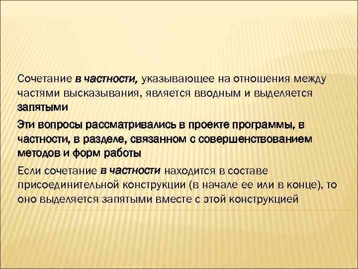 Для Синтаксиса Официально Делового Стиля Характерны