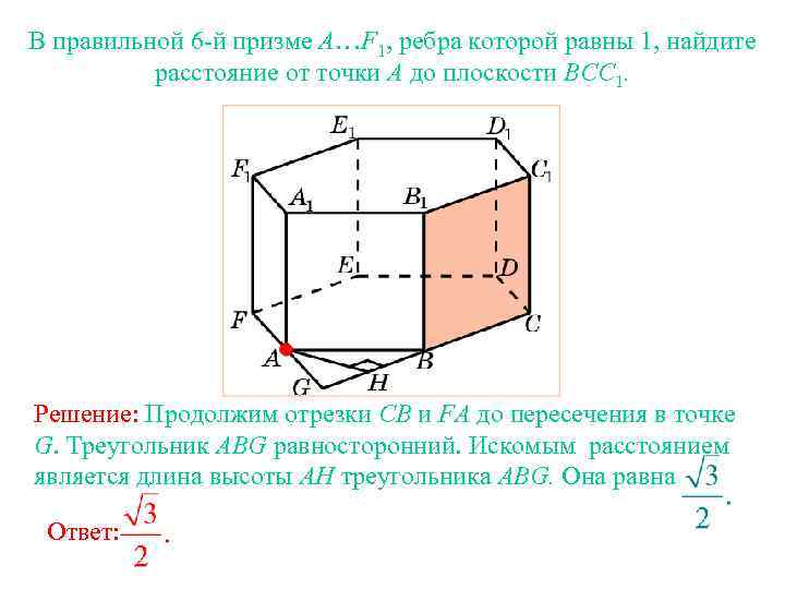 Расстояние в пространстве от точки до плоскости. Как найти расстояние от точки до плоскости в пространстве. Формула от точки до плоскости. Расстояние от точки до плоскости в пространстве формула. Формула расстояния от точки до плоскости.