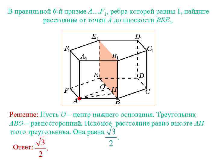 Расстояние от точки до плоскости контрольная. Расстояние от точки до плоскости в пространстве. Расстояние от точки до плоскости вывод. Как найти расстояние от точки до плоскости в пространстве. Расстояние от точки до плоскости 10 класс.