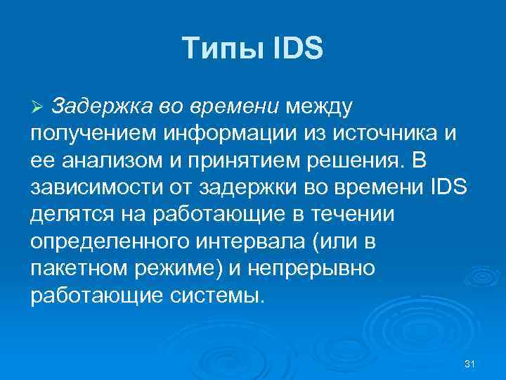 Виды ids. Тип идентификатора. Типы IDS. Виды ID.