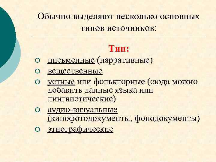 Обычно выделяется