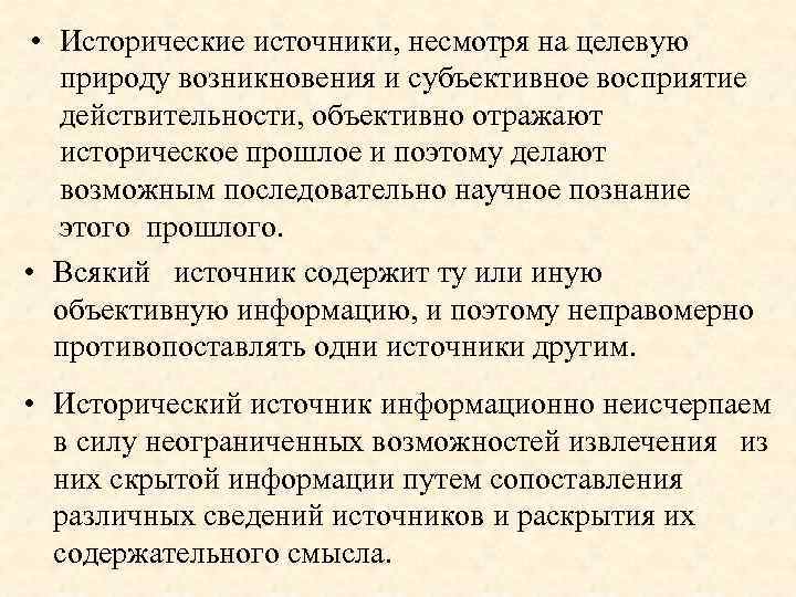 Объективное изображение действительности литературное направление