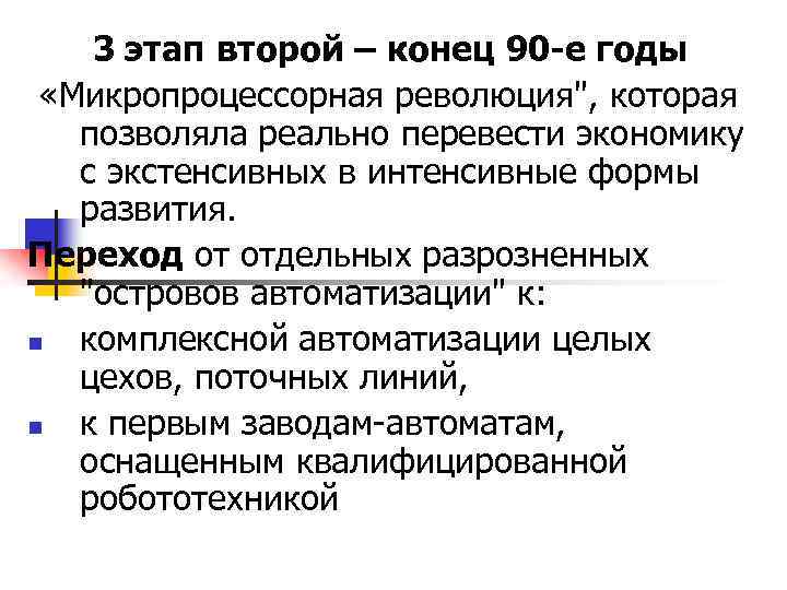 Как часто формируются планы нтр научно техническая революция в оао ржд сдо ответ