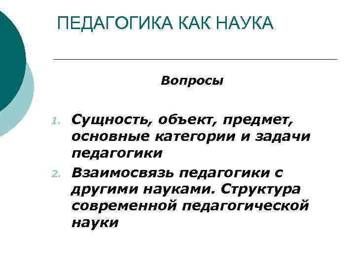 Абызова е в педагогический дизайн понятие предмет основные категории