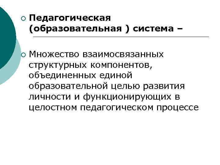 Соединяют в едином. Множество взаимосвязанных структурных компонентов. Множество взаимосвязей структурных компонентов Объединенных Единой. Анализа культуры как системы взаимосвязанных структурных элементов. Взаимосвязанные структуры составляющей.