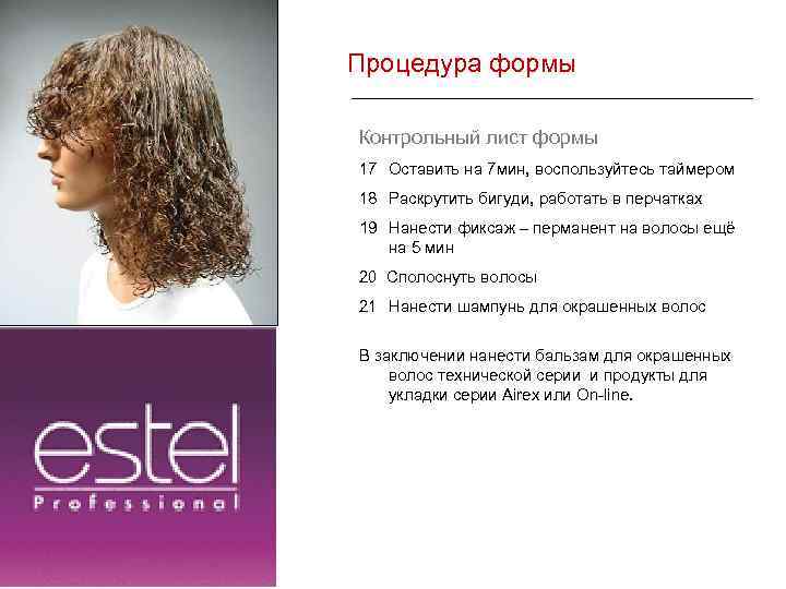  Процедура формы Контрольный лист формы 17 Оставить на 7 мин, воспользуйтесь таймером 18