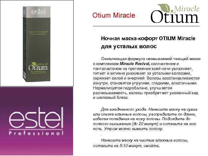 Таблетки otium premium отзывы