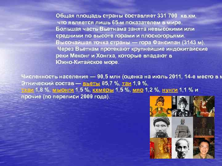 Общая площадь страны составляет 331 700 кв. км, что является лишь 65 -м показателем