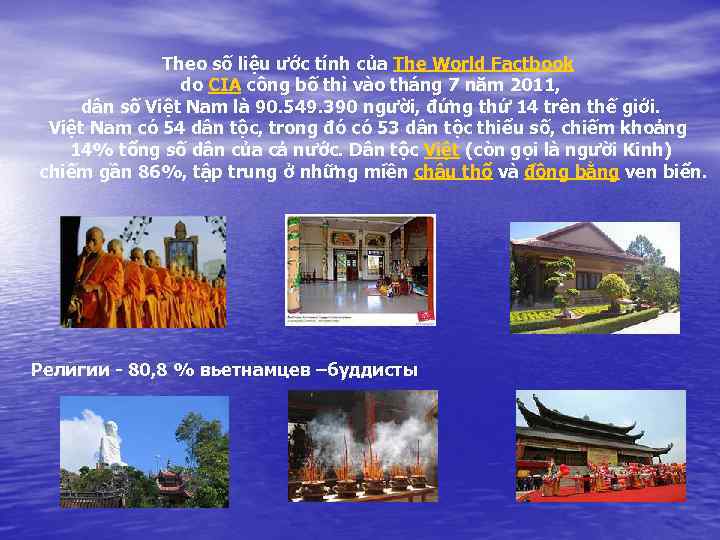 Theo số liệu ước tính của The World Factbook do CIA công bố thì