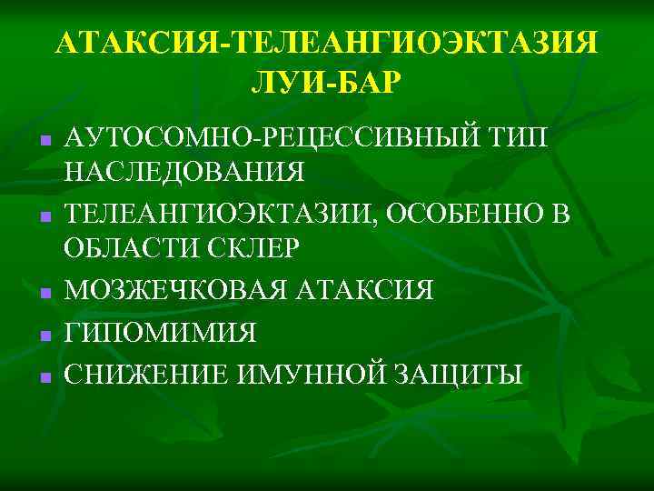 Наследственные программы поведения запечатление презентация