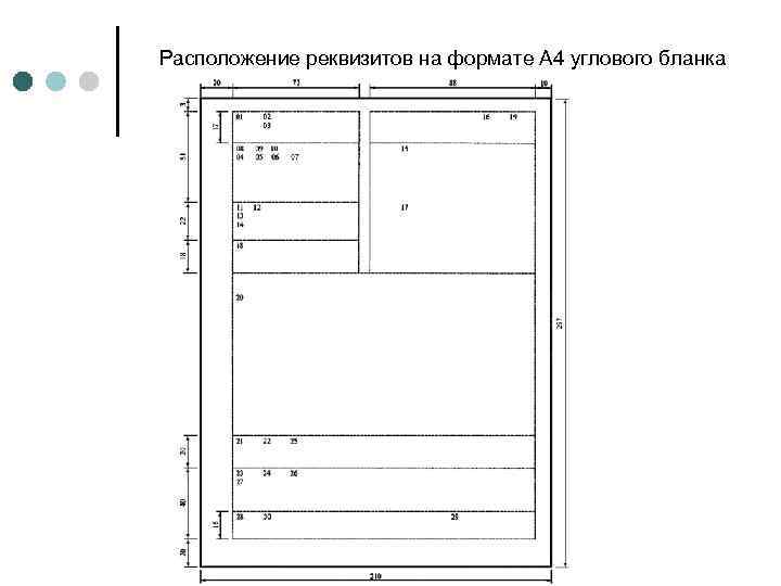 Сварочный формуляр образец