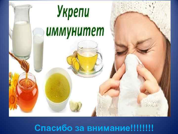 Спасибо за внимание!!!! 