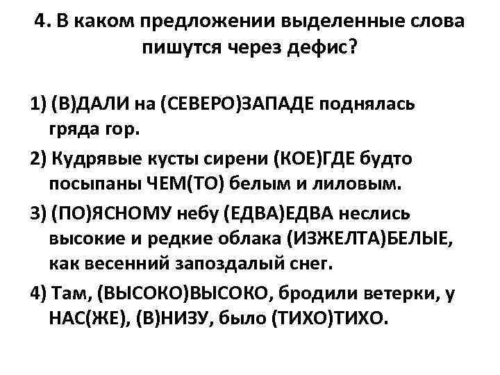 В каком случае выделенное слово является приложением