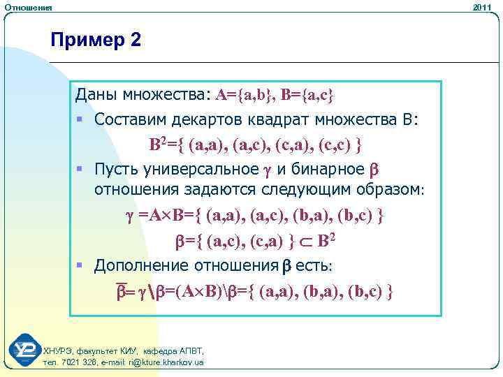 Пусть множество а квадрата